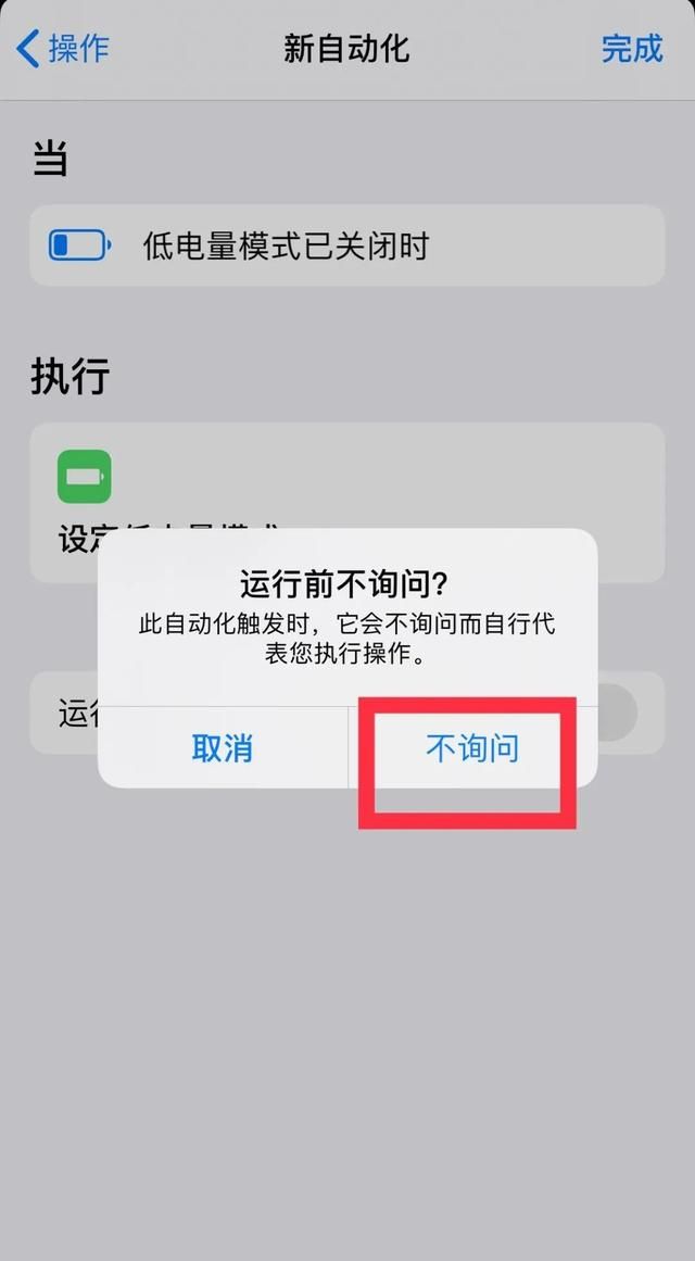 学会了这个方法,iphone续航稳了怎么办图6