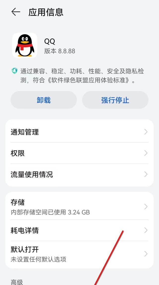 qq摇一摇截屏的设置方法(如何使用qq摇一摇截屏)图12