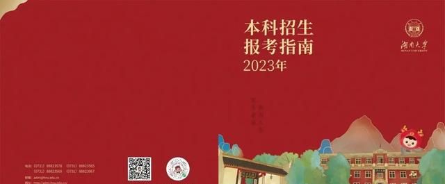 多少分可以考上湖南大学,湖南考生报考中南大学需要多少分图3