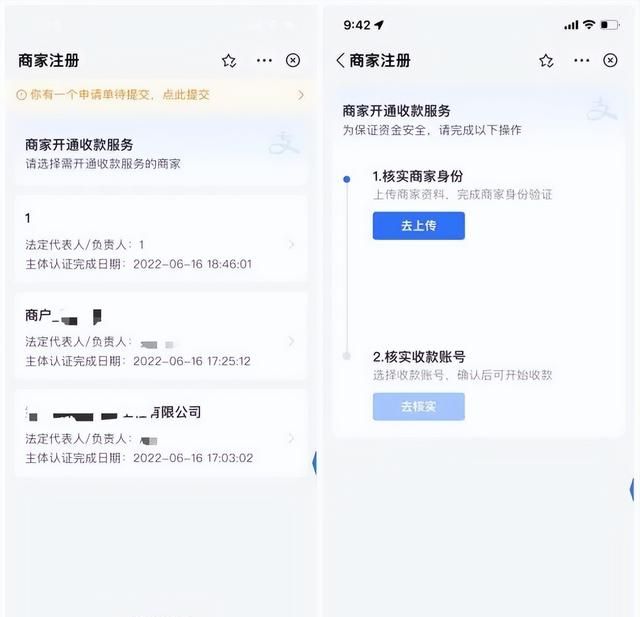 支付宝要求商家完成认证后,方可进行收款吗图3