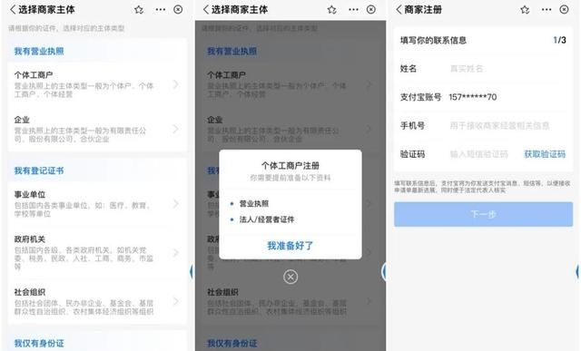 支付宝要求商家完成认证后,方可进行收款吗图4