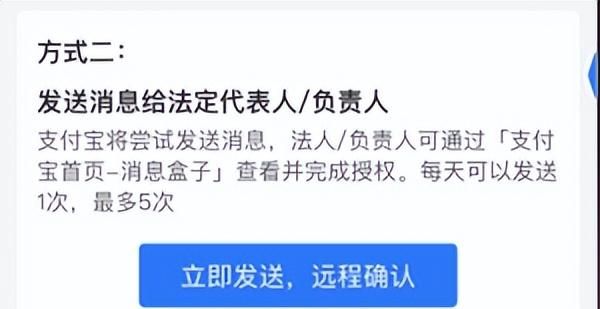 支付宝要求商家完成认证后,方可进行收款吗图8