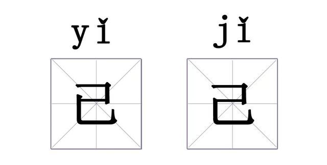 这个字我不认识了(盘点我们看不懂的字)图7