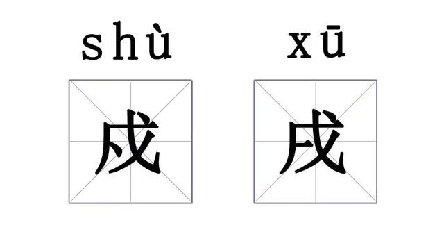 这个字我不认识了(盘点我们看不懂的字)图22