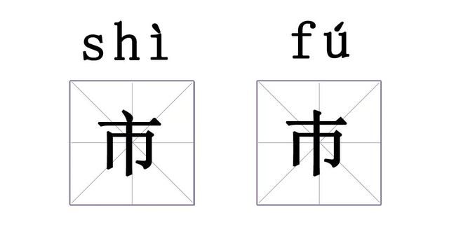 这个字我不认识了(盘点我们看不懂的字)图26