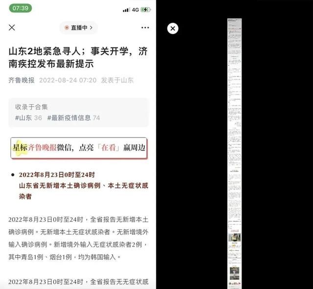 微信又添新功能,很实用!(微信又有新功能你会用吗)图7