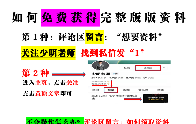 八年级生物必背知识点100条,八年级人教版下册生物必背知识点图11