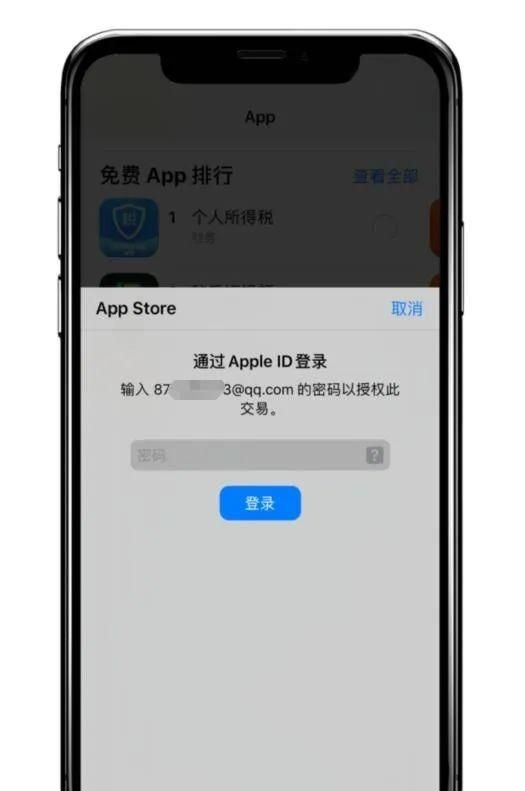 app store每次需要密码怎么关闭图1