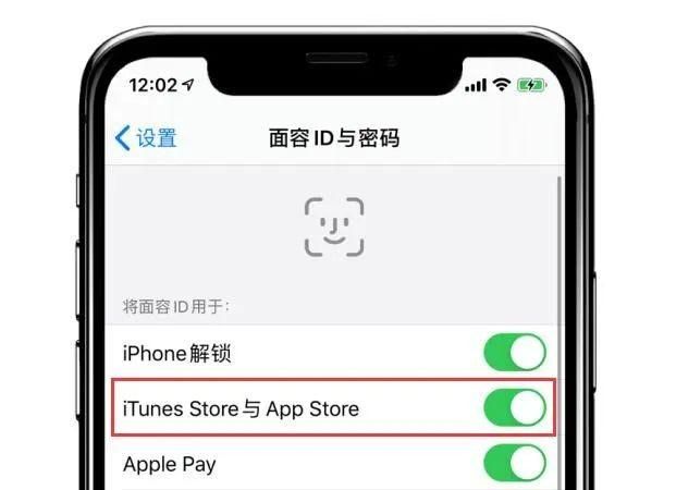 app store每次需要密码怎么关闭图2