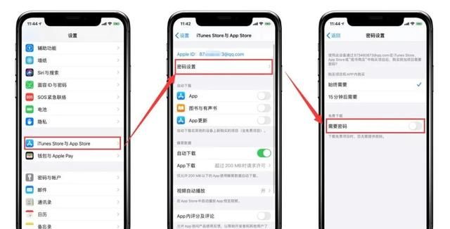 app store每次需要密码怎么关闭图3