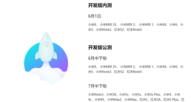 小米miui10官方刷机包图5