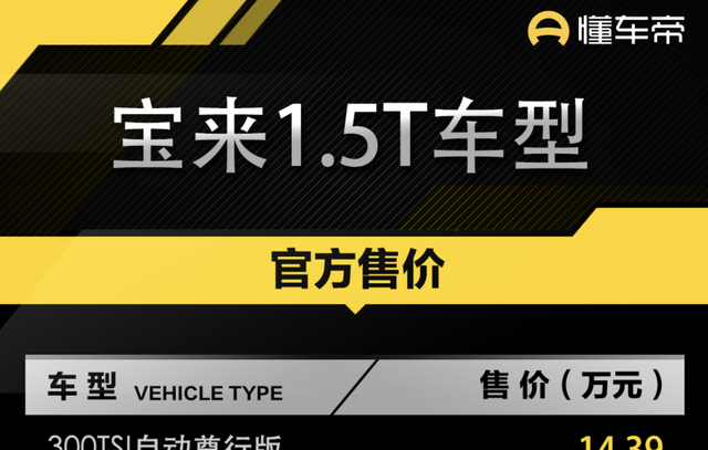 新款大众宝来正式上市,新宝来2022款上市会有优惠吗图1