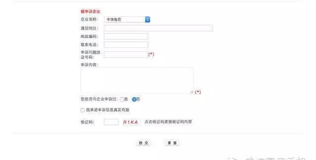 怎么样投诉中国移动营业厅图4