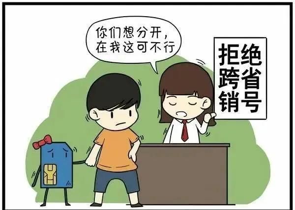 销号补卡需要交钱吗,销号补卡图1