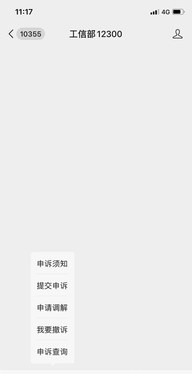 销号补卡需要交钱吗,销号补卡图6