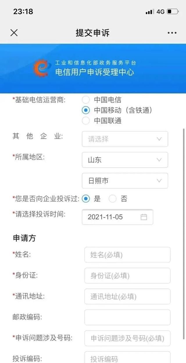 销号补卡需要交钱吗,销号补卡图8