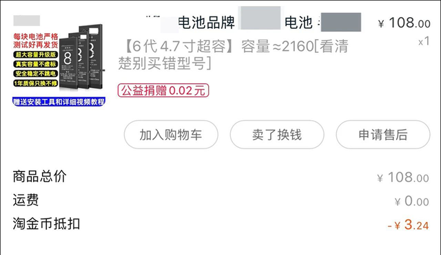 iphone 6更换电池教程最简单图4