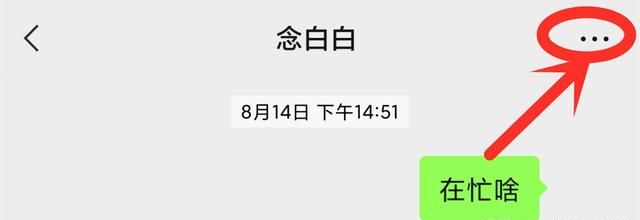 怎么避免晚上微信消息打扰,微信怎么解除消息打扰提示图2