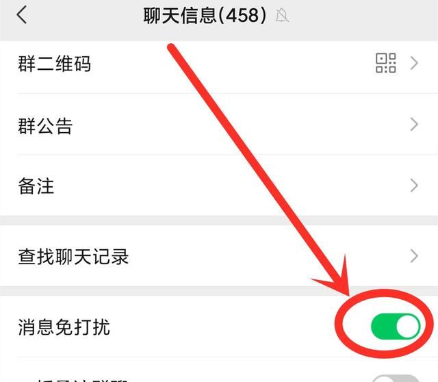 怎么避免晚上微信消息打扰,微信怎么解除消息打扰提示图4