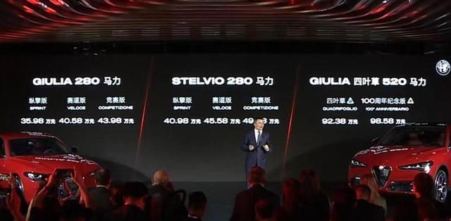 阿尔法·罗密欧stelvio口碑如何图1