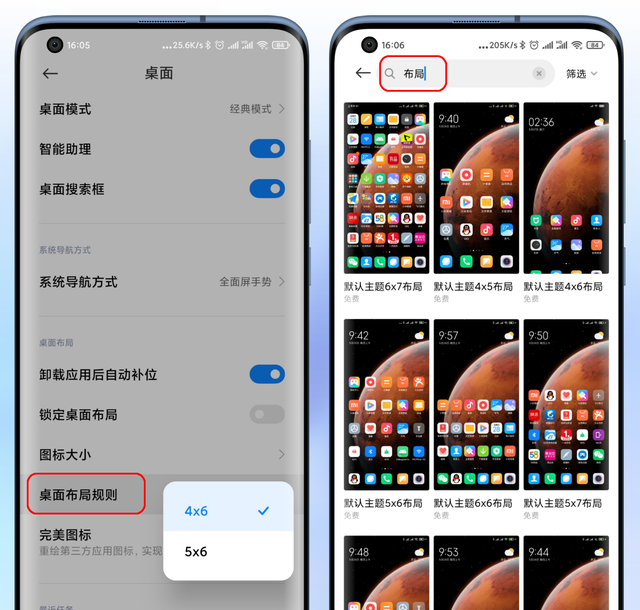 miui12.5桌面设置(小米miui12桌面内容中心怎么删除)图3