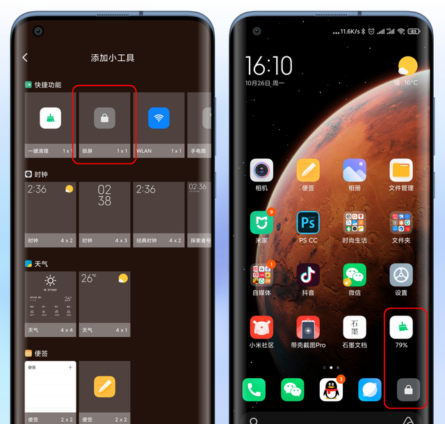 miui12.5桌面设置(小米miui12桌面内容中心怎么删除)图4