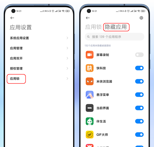 miui12.5桌面设置(小米miui12桌面内容中心怎么删除)图9