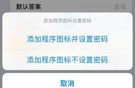 ios不越狱改图标图4