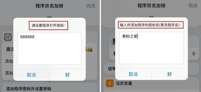 ios不越狱改图标图5