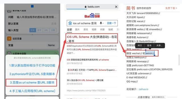 ios不越狱改图标图6