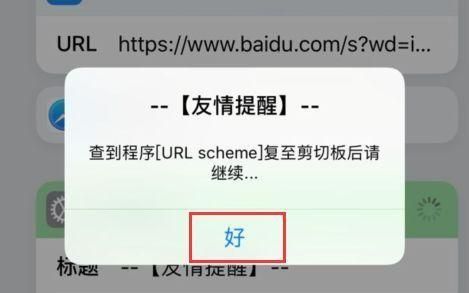 ios不越狱改图标图7