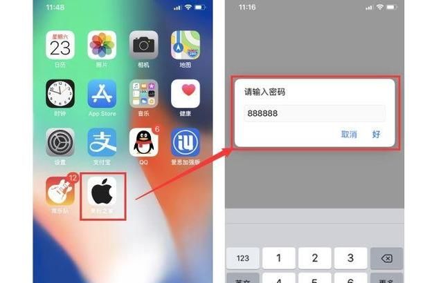 ios不越狱改图标图9