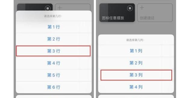 ios不越狱改图标图11