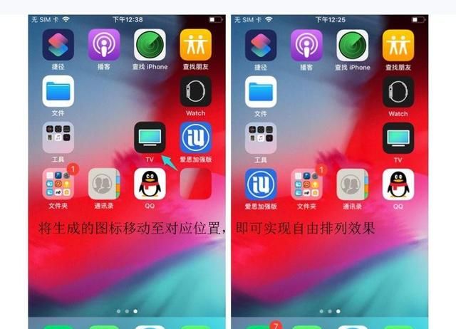 ios不越狱改图标图13