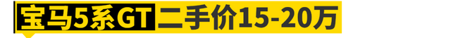 30万预算买这11台车最有面子图14