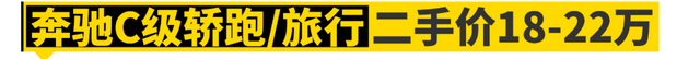 30万预算买这11台车最有面子图18