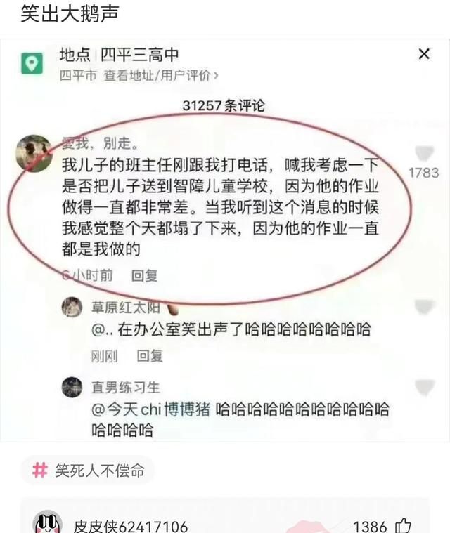 女人生孩子打一成语是啥(生儿子神回复)图1