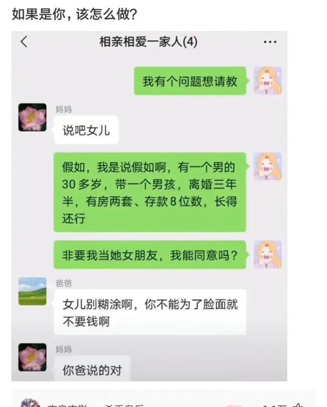 女人生孩子打一成语是啥(生儿子神回复)图13