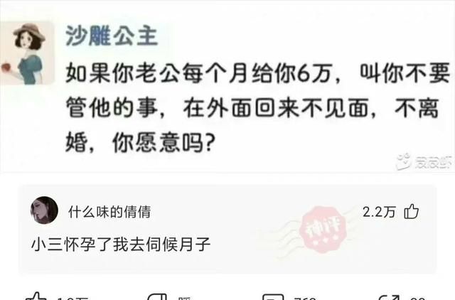 女人生孩子打一成语是啥(生儿子神回复)图22