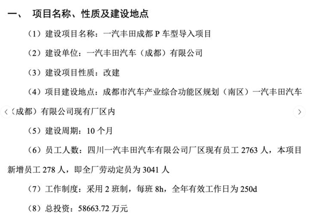 一汽丰田霸道什么时候在再产,一汽丰田还生产3.5的霸道吗图3