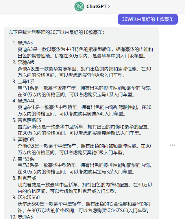 30w以内性能最好的车图1