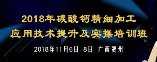 碳酸钙改性过程中如何控制条件,重质碳酸钙怎么表面改性图1