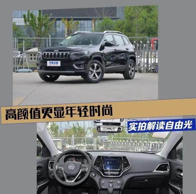 自由光普通版越野性能,jeep 自由光怎么样值得买吗图1