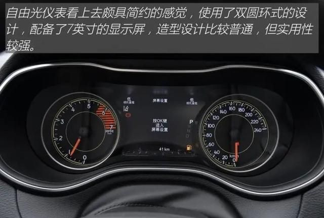 自由光普通版越野性能,jeep 自由光怎么样值得买吗图11