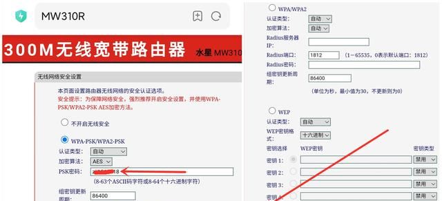 手机如何更改wifi密码防止蹭网图3