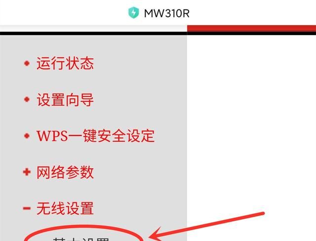 手机如何更改wifi密码防止蹭网图4