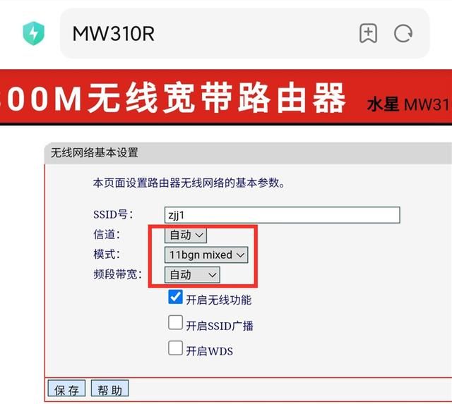 手机如何更改wifi密码防止蹭网图5