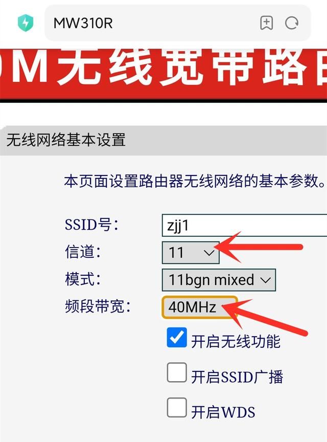 手机如何更改wifi密码防止蹭网图8