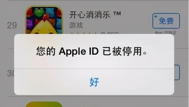 appleid被停用怎么办两招教你恢复图1