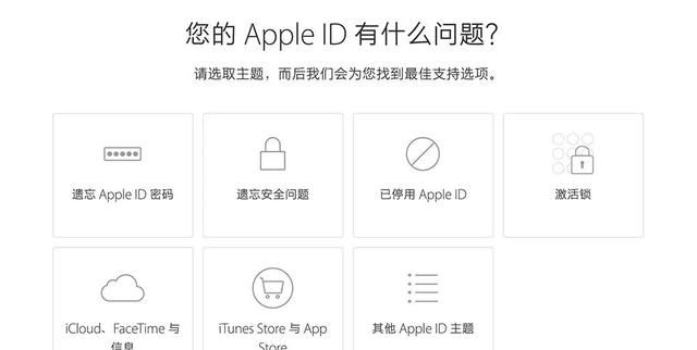 appleid被停用怎么办两招教你恢复图3